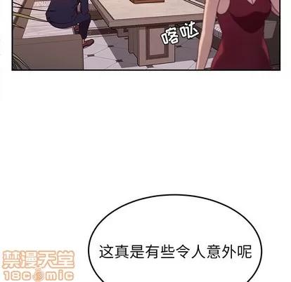 她们的恶作剧 她们的恶作剧 | 第41章 第20页