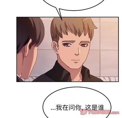 她们的恶作剧 她们的恶作剧 | 第41章 第21页