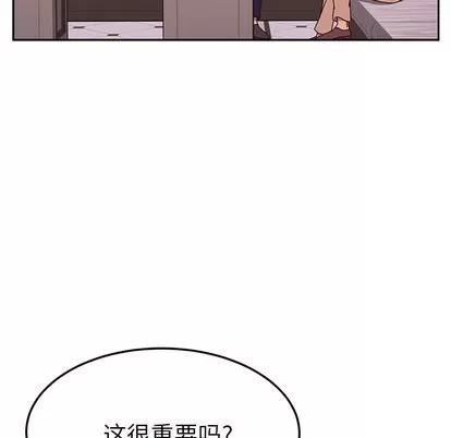 她们的恶作剧 她们的恶作剧 | 第41章 第24页