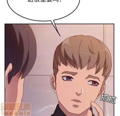 她们的恶作剧 她们的恶作剧 | 第41章 第25页