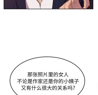 她们的恶作剧 她们的恶作剧 | 第41章 第28页