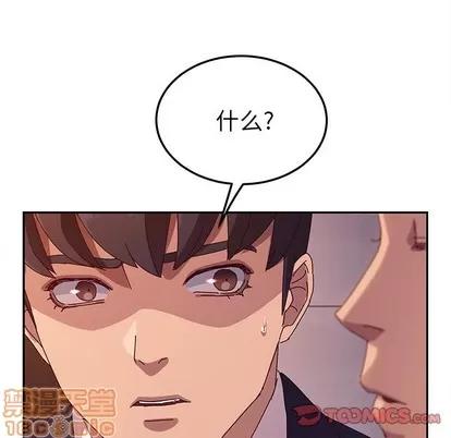 她们的恶作剧 她们的恶作剧 | 第41章 第30页