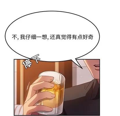 她们的恶作剧 她们的恶作剧 | 第41章 第33页