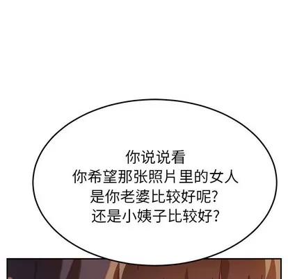 她们的恶作剧 她们的恶作剧 | 第41章 第34页