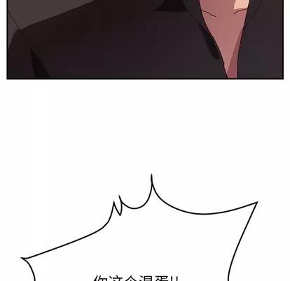她们的恶作剧 她们的恶作剧 | 第41章 第36页
