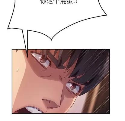 她们的恶作剧 她们的恶作剧 | 第41章 第37页