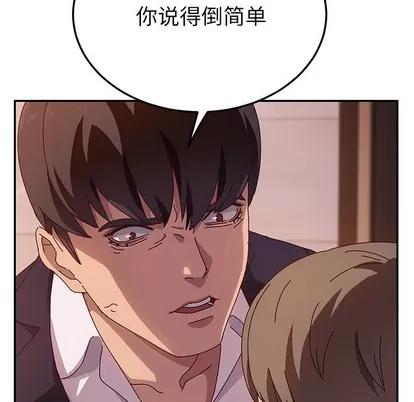 她们的恶作剧 她们的恶作剧 | 第41章 第43页
