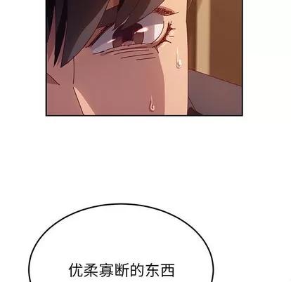 她们的恶作剧 她们的恶作剧 | 第41章 第47页