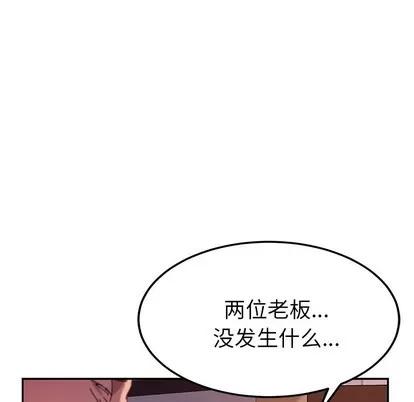 她们的恶作剧 她们的恶作剧 | 第41章 第54页