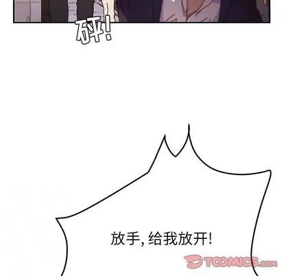 她们的恶作剧 她们的恶作剧 | 第41章 第57页