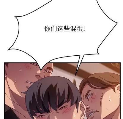她们的恶作剧 她们的恶作剧 | 第41章 第59页