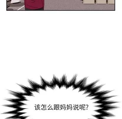 她们的恶作剧 她们的恶作剧 | 第41章 第74页