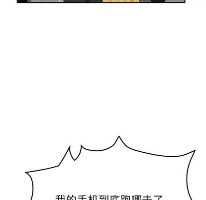 她们的恶作剧 她们的恶作剧 | 第41章 第78页