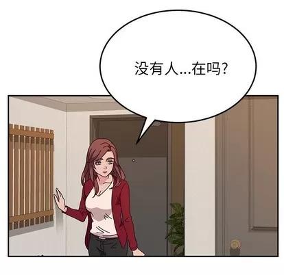 她们的恶作剧 她们的恶作剧 | 第41章 第83页