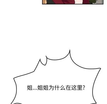 她们的恶作剧 她们的恶作剧 | 第41章 第86页