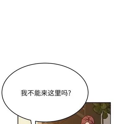 她们的恶作剧 她们的恶作剧 | 第41章 第88页