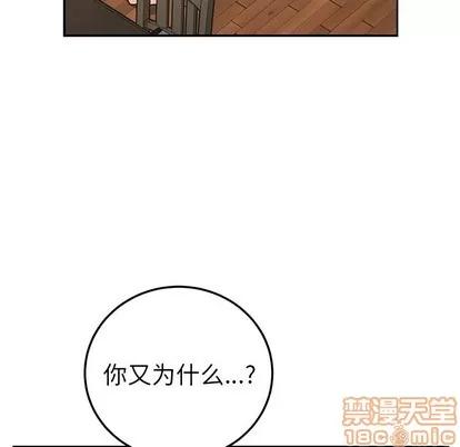 她们的恶作剧 她们的恶作剧 | 第41章 第90页