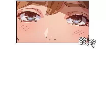 她们的恶作剧 她们的恶作剧 | 第41章 第98页