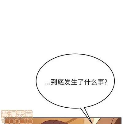 她们的恶作剧 她们的恶作剧 | 第41章 第100页