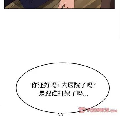她们的恶作剧 她们的恶作剧 | 第41章 第102页