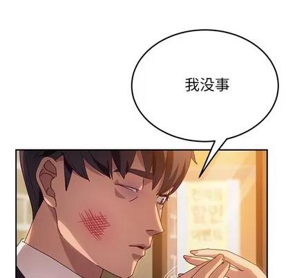 她们的恶作剧 她们的恶作剧 | 第41章 第104页