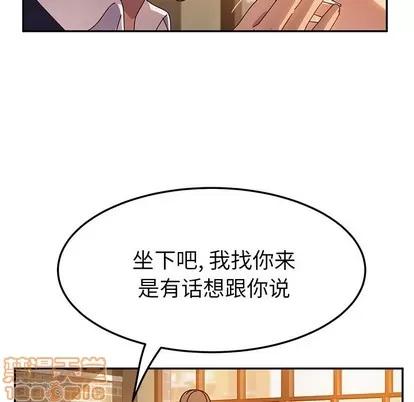 她们的恶作剧 她们的恶作剧 | 第41章 第105页