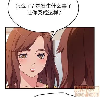 她们的恶作剧 她们的恶作剧 | 第41章 第145页