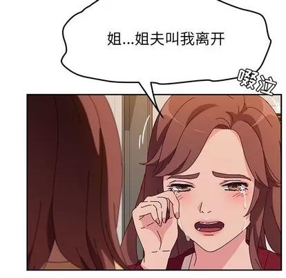 她们的恶作剧 她们的恶作剧 | 第41章 第146页