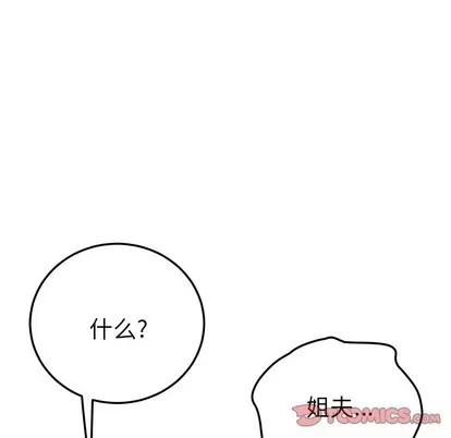 她们的恶作剧 她们的恶作剧 | 第41章 第147页