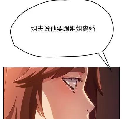 她们的恶作剧 她们的恶作剧 | 第41章 第149页