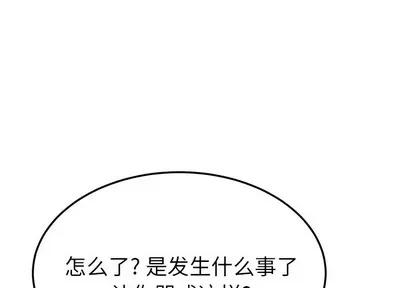 她们的恶作剧 她们的恶作剧 | 第42章 第4页