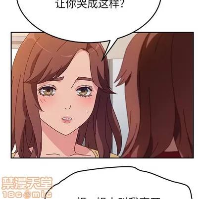 她们的恶作剧 她们的恶作剧 | 第42章 第5页