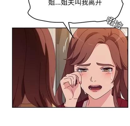 她们的恶作剧 她们的恶作剧 | 第42章 第6页