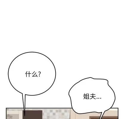 她们的恶作剧 她们的恶作剧 | 第42章 第7页