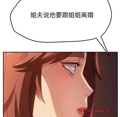 她们的恶作剧 她们的恶作剧 | 第42章 第9页