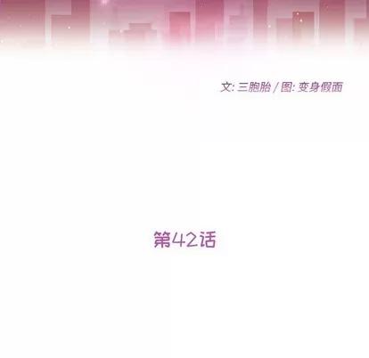 她们的恶作剧 她们的恶作剧 | 第42章 第13页