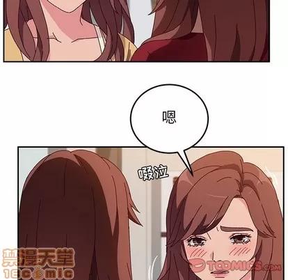 她们的恶作剧 她们的恶作剧 | 第42章 第15页