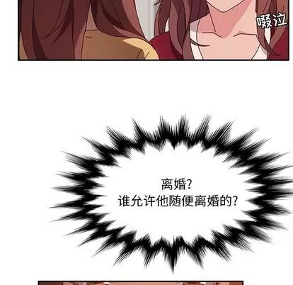 她们的恶作剧 她们的恶作剧 | 第42章 第16页