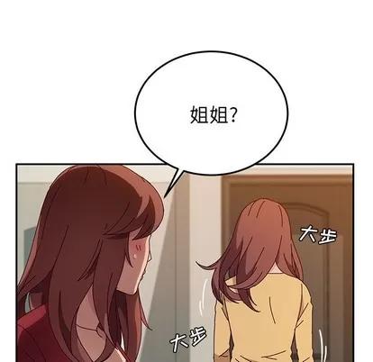 她们的恶作剧 她们的恶作剧 | 第42章 第18页