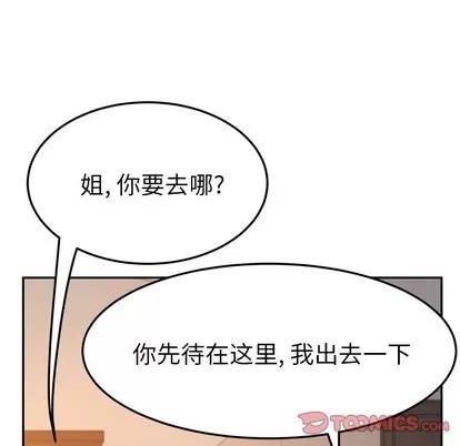 她们的恶作剧 她们的恶作剧 | 第42章 第21页
