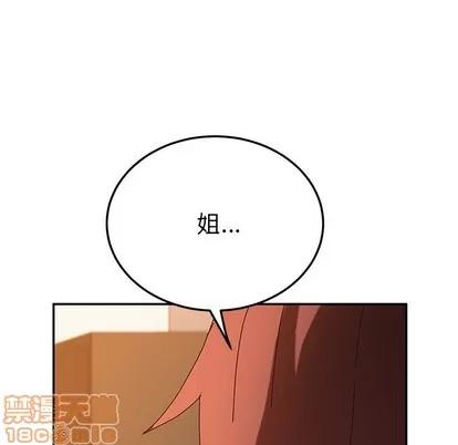她们的恶作剧 她们的恶作剧 | 第42章 第25页