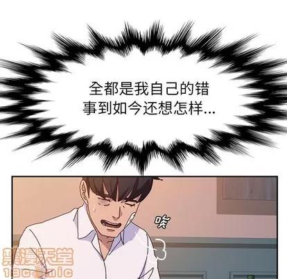 她们的恶作剧 她们的恶作剧 | 第42章 第40页