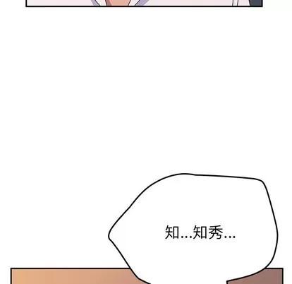 她们的恶作剧 她们的恶作剧 | 第42章 第43页