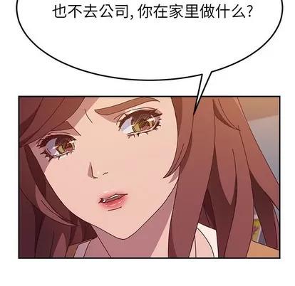 她们的恶作剧 她们的恶作剧 | 第42章 第46页