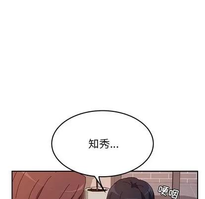 她们的恶作剧 她们的恶作剧 | 第42章 第47页