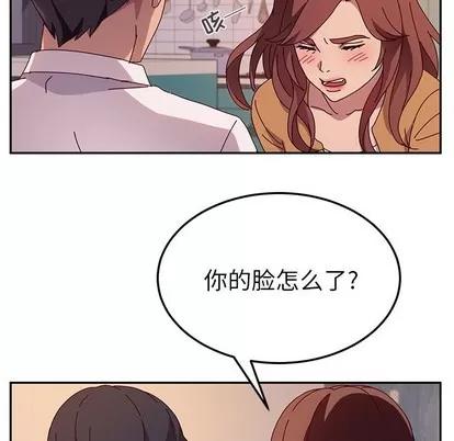 她们的恶作剧 她们的恶作剧 | 第42章 第59页