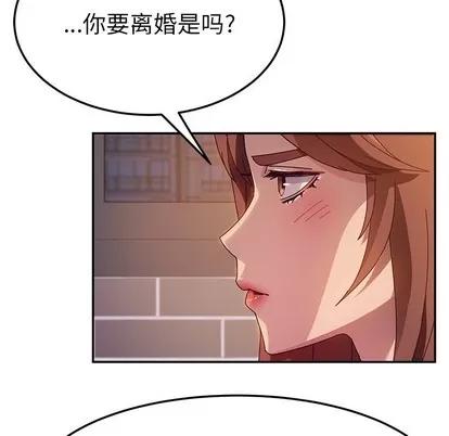 她们的恶作剧 她们的恶作剧 | 第42章 第64页
