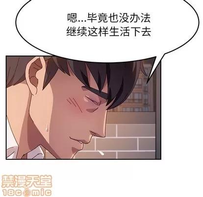 她们的恶作剧 她们的恶作剧 | 第42章 第65页