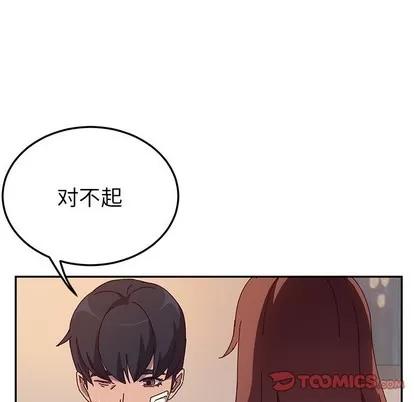 她们的恶作剧 她们的恶作剧 | 第42章 第69页