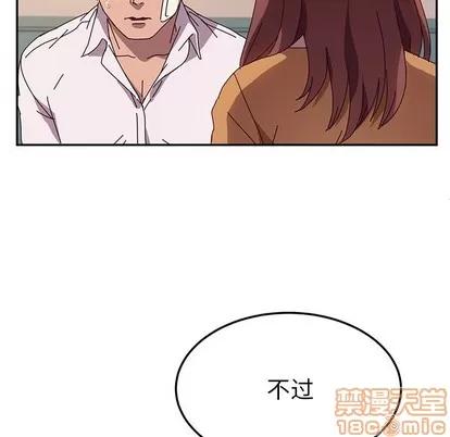 她们的恶作剧 她们的恶作剧 | 第42章 第70页